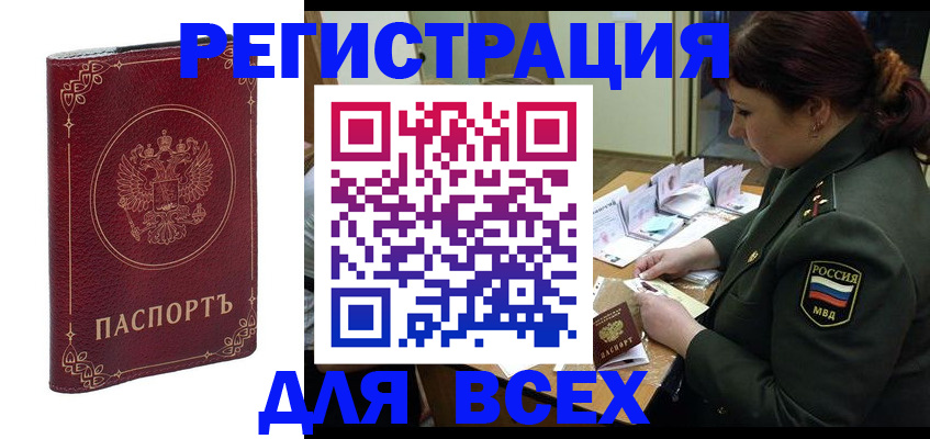 временная регистрация недорого в Кохме