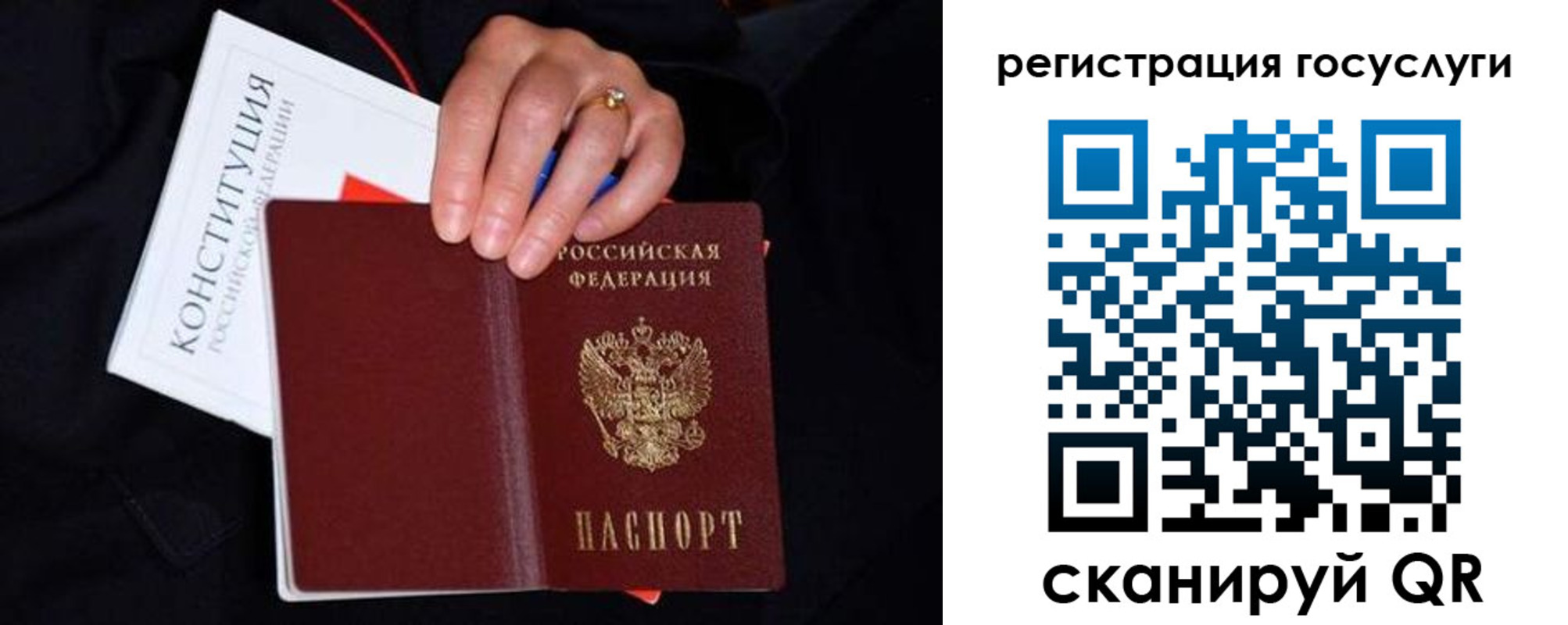 прописка для кредита в Кохме