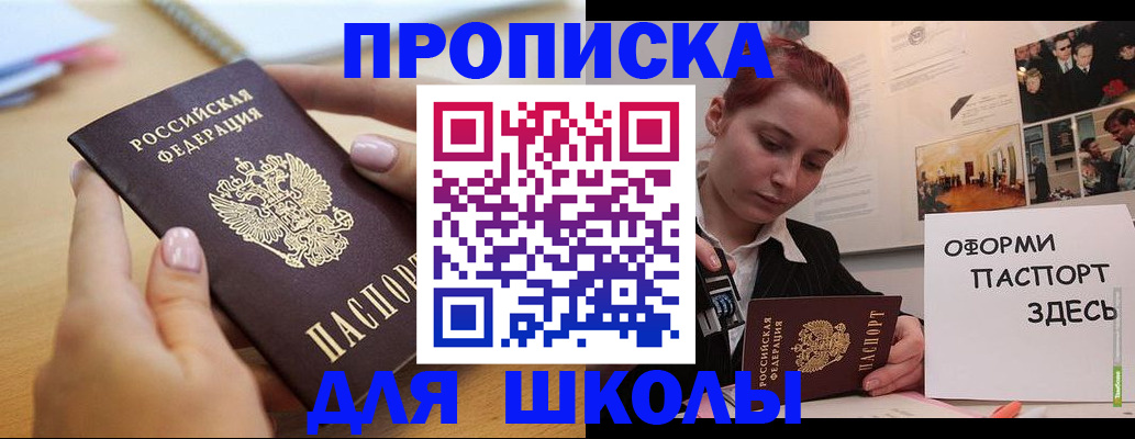прописка в квартире в Кохме
