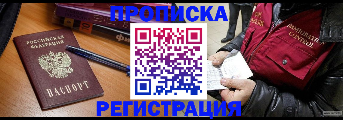 прописка иностранных граждан в Кохме