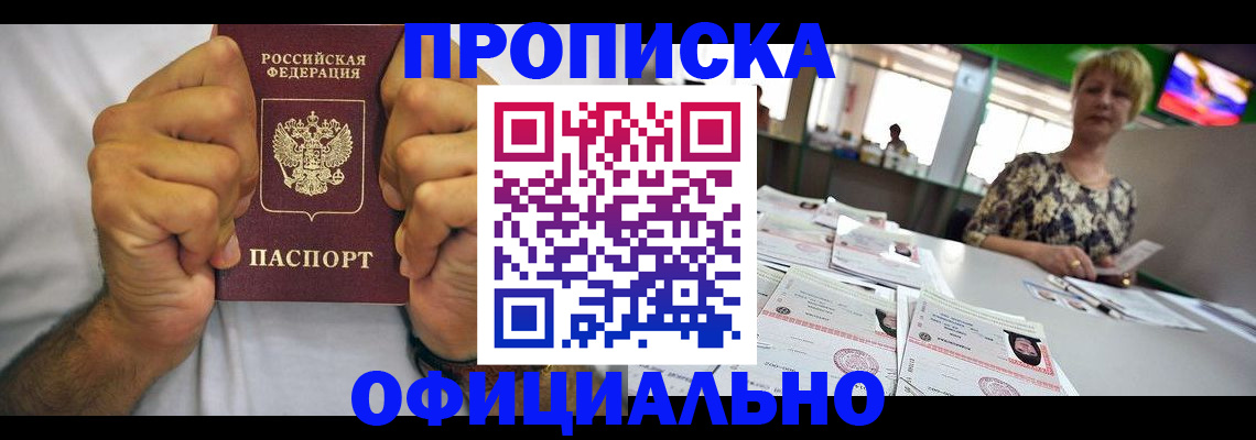 временная прописка в Кохме