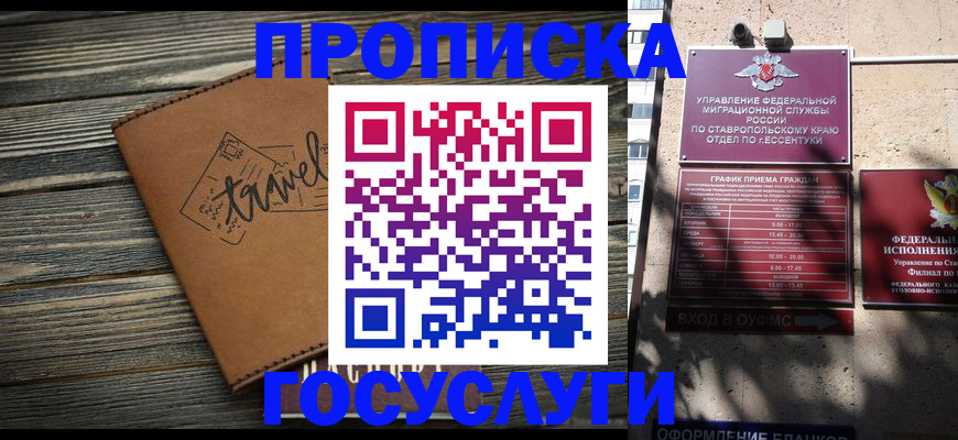 временная регистрация гарантия в Кохме