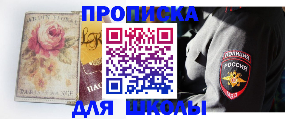 прописка гарантия в Кохме