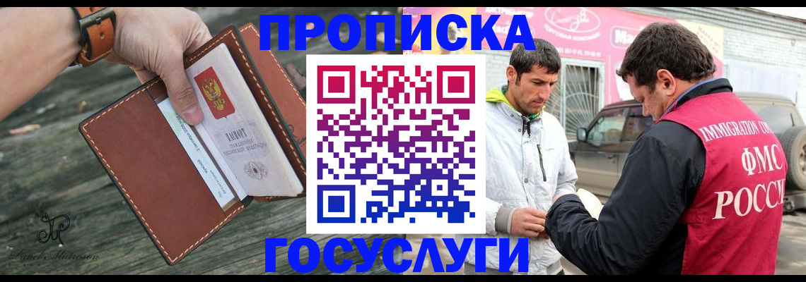 прописка для военкомата в Кохме